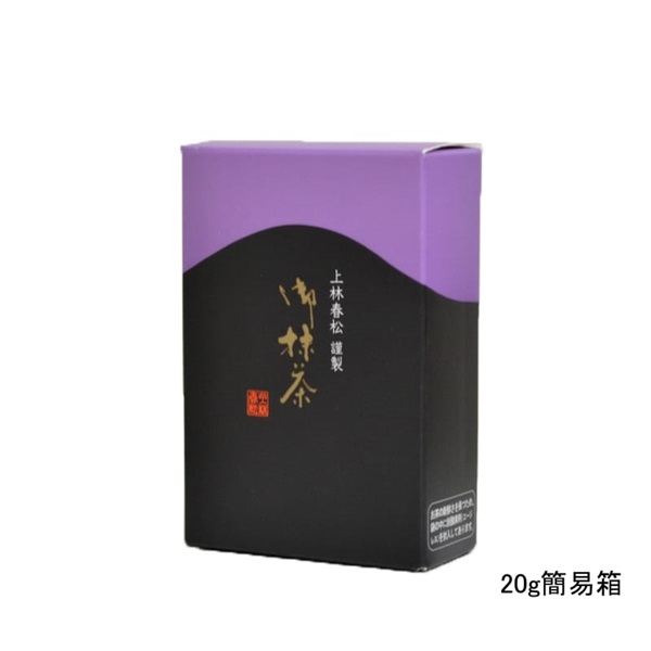 御濃茶　初昔（はつむかし）(20g簡易箱　￥4,320)